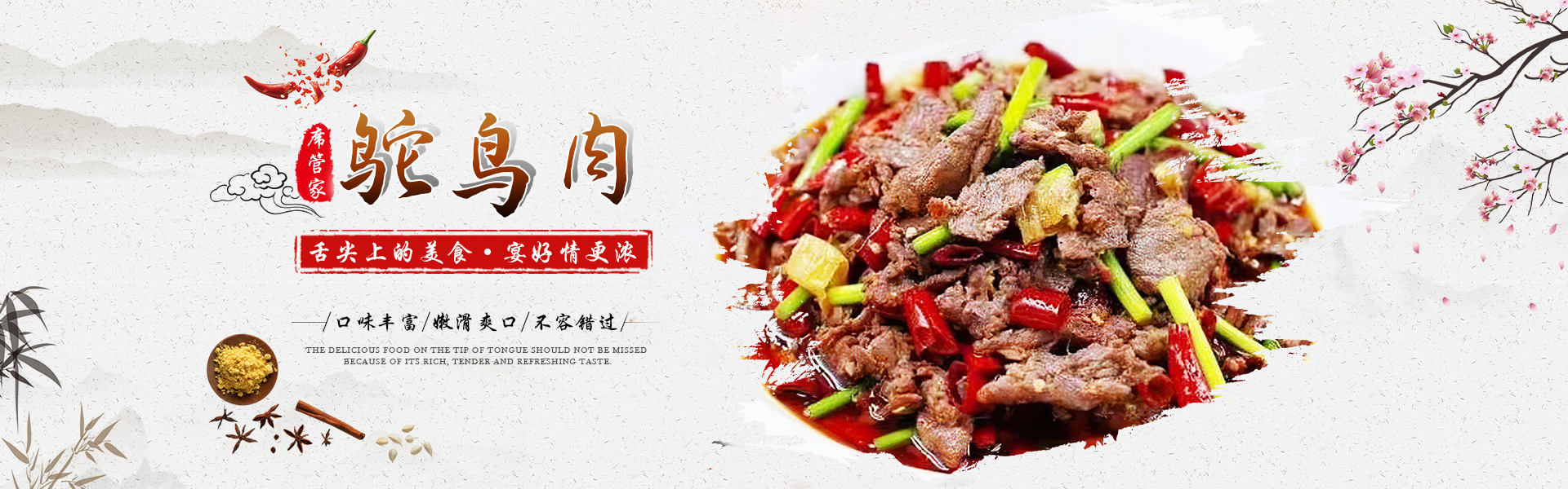 常德市席管家貿易有限公司_湖南食材供應|食材銷售|食材深加工